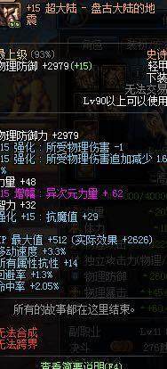 玩地下城私服要不要安装正式服 玩地下城私服要不要安装正式服