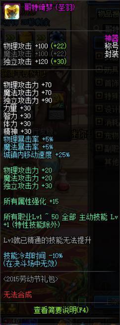 玩地下城私服要不要安装正式服 玩地下城私服要不要安装正式服