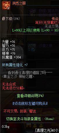 玩地下城私服要不要安装正式服