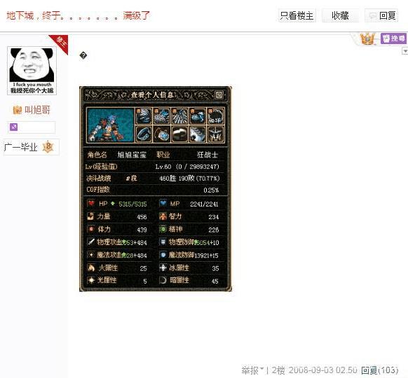 有地下城私服可以玩的吗 有地下城私服可以玩的吗