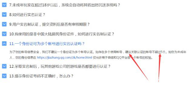 玩地下城私服在玩官服检测非法 玩地下城私服在玩官服检测非法