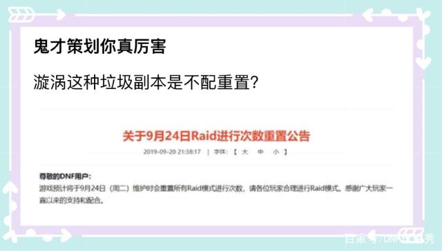 <strong>最新dnf公益服发布网变态（探究最新dn</strong>