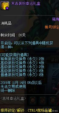 将臣地下城私服(将臣武器) 将臣地下城私服(将臣武器)