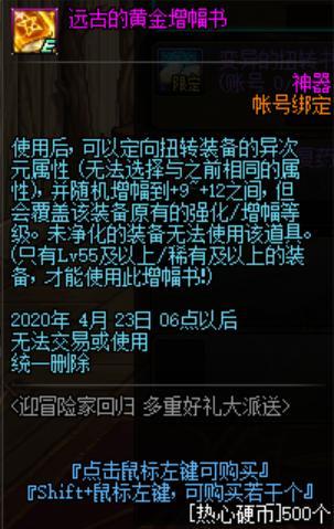 洪荒dnf公益服发布网开服时间,洪荒dnf公益服发布网下载及玩法介绍 洪荒dnf公益服发布网开服时间,洪荒dnf公益服发布网下载及玩法介绍