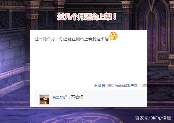 dnf公益服发布网效果图(详细展示dnf公益服发布网的游戏画面) dnf公益服发布网效果图(详细展示dnf公益服发布网的游戏画面)