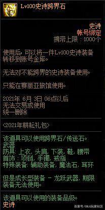 玩地下城私服闪退怎么回事 玩地下城私服闪退怎么回事